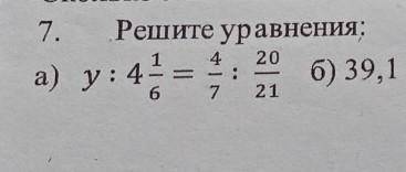 Кто нибудь решите пример под а)