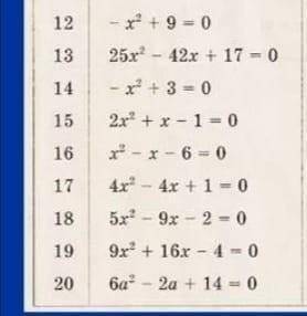 решите все эти уравнения с полным обьяснением