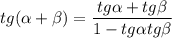 \displaystyle tg(\alpha +\beta )=\frac{tg\alpha +tg\beta }{1-tg\alpha tg\beta }