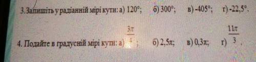 Алгебра нужна номер 3 (в,г)номер 4 все.