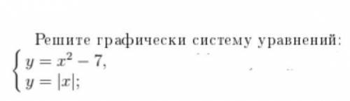 Всë, что нужно выполнить указано на фото , объясните мне, как правильно решить это задание, я не сов