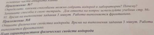 Номер 7, номер 8 ю, заранее , Нажмите на ФОТО и увидите задание