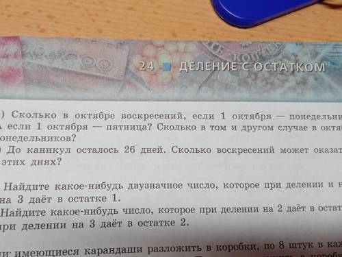 а условием сколько у этих днях воскресеньях как записать услови задача (б