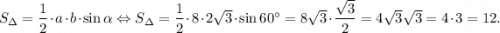 S_\Delta=\dfrac{1}{2} \cdot a\cdot b\cdot\sin\alpha \Leftrightarrow S_\Delta=\dfrac{1}{2} \cdot 8\cdot 2\sqrt{3} \cdot \sin60^\circ=8\sqrt{3} \cdot\dfrac{\sqrt{3} }{2} =4\sqrt{3} \sqrt{3} =4\cdot3=12.