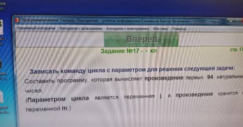 Ребята очень , информатика, язык программирования паскаль! нужно написать программу, смотрите фото.