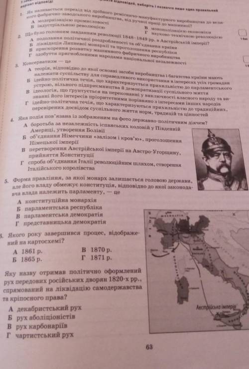 До іть будь ласка)) ів.Буду дуже вдячна за до ...історія 9 клас Там фото...