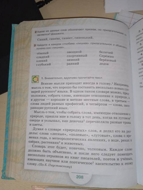 напишите изложение умоляю нужно Вот по этому тексту