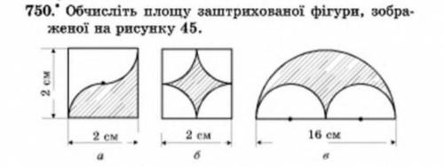 Только задания А и В ! Тема: Коло. Круг. Сектор