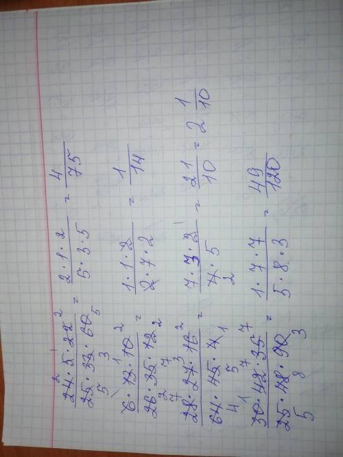 3. Скороти дріб. 24*5*22/25*33*606*13*10/26*35*1228*27*16/64*45*430*42*35/25*48*90