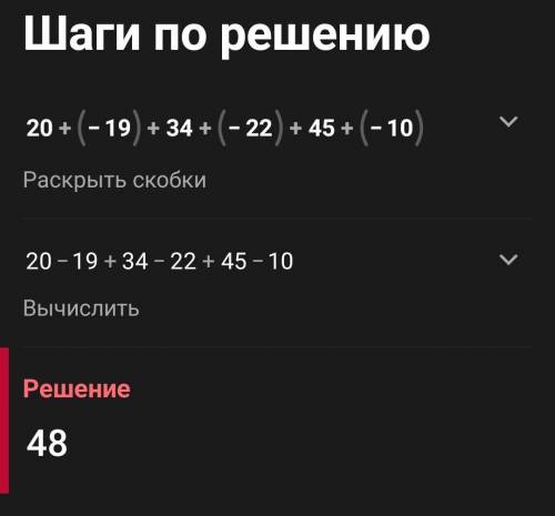 Найдите сумму: а) (-2) + (-5) + (-9) + 4 + 5 +8;б)(-6) + (-7) + (-12) + 14 + 15 +23;в)1 + (-2) + (-8