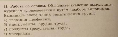 , второе задание (||) на фото :((( Надеюсь все понятно..