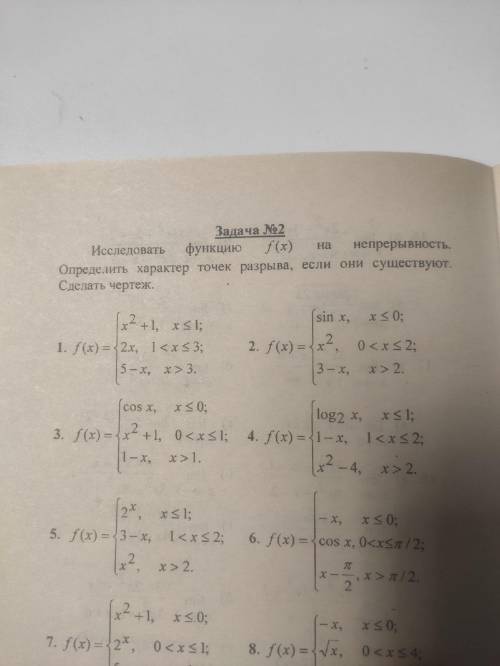 Нужно сделать 4 задание, график есть, осталось расписать что как