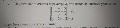 Решите уравнение с параметром