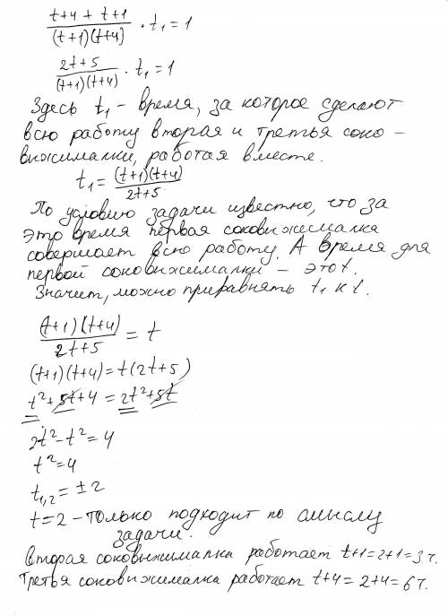 Через Первую соковыжималку можно приготовить сок на 1 час быстрее чем через 2 через 2 на 3 часа быст