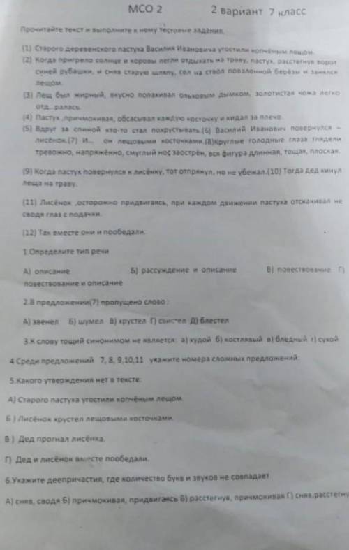 Здраствуйте буду благодарна+ +лучший ответ+подписка+5зв