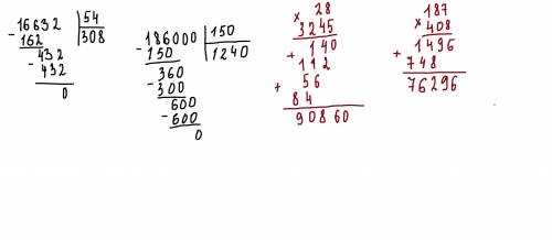 решить столбиком умоляяяююю28. 3 245; 3) 16 632 : 54; 6) 187.408; r) 186 000 : 150.