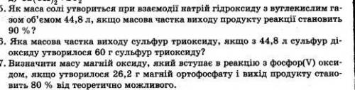 Яка маса солі утвориться при взаємодії натрій гідроксиду з вуглекислим газом об'ємом 44,8 л, якщо ма