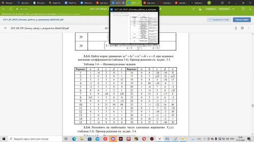 Найти корни уравнения в MatCad (20 вариант)