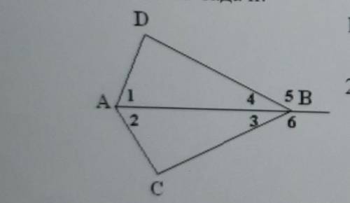 Дано: BC = BD, 25 = 26. Доведіть, AD = AC :