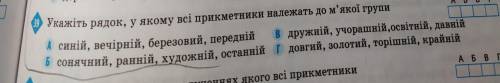 Прикметники які належать до м'якої групи