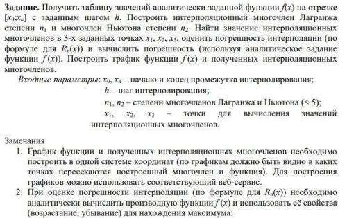 Требуется написать программу на любом ЯП f(x) sin(0.5x)-x^2+1 [0; Пи] h= Пи/5 n1=2 n2=3 Точки x1, x