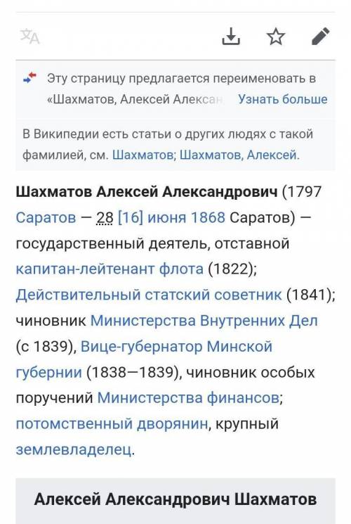 А. А. Шахматов Напишите про Шахматова