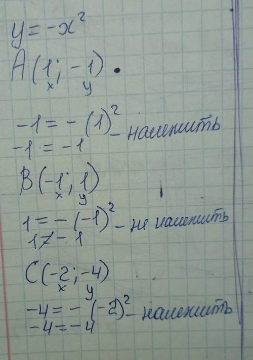 визнач,які с точок А(1;-1),В(-1;1) та С(-2;-4) належать графіку функції у=-х² ДАМ СТО ОЧКОВ