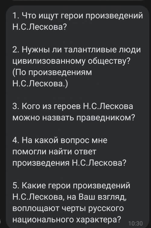 Если сочинение будет хорошим( на четыре , на пять не надо ) могу кинуть на карту сбербанка 100рубмож