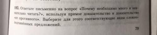 Сделайте номер по русскому, очень надо, за ранее ! (должно быть 7 предложений, не меньше)