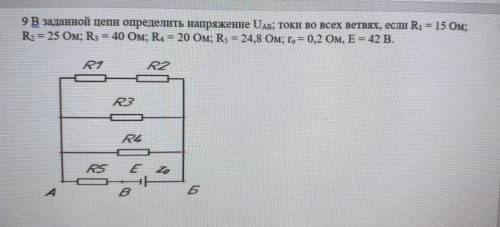 решить задачу по электотнхнике