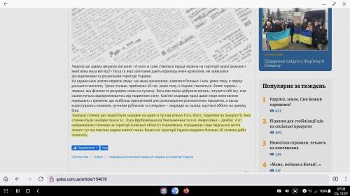 Гори і річки, долинами яких селилися первісні люди