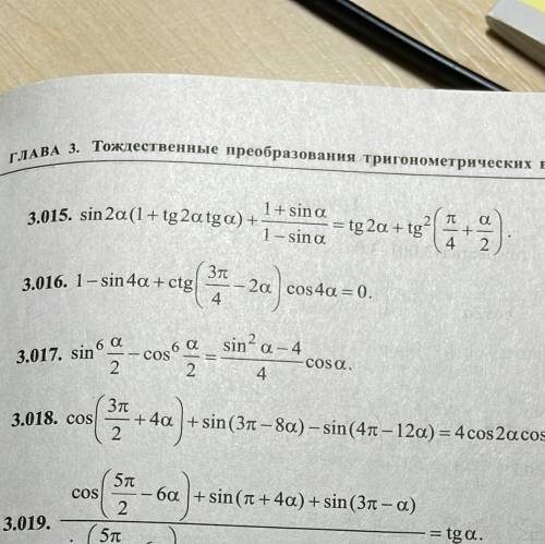 Есть ли тут гении?) решите номер 3.015