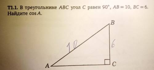 В треугольнике ABC угол C равен...