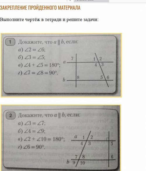 геометрия понятие параллельных прямых и углов