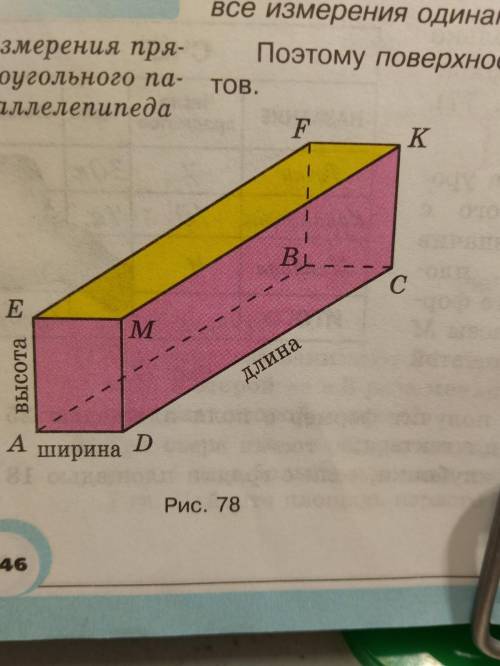 Назовите все грани прямоугольник параллелепида, изображённого на рис