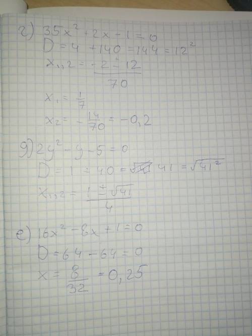 Х ІІ 0. 1. Найдите корни уравнения: а) 5х2 - 11х + 2 = 0; г) 35х2 + 2х - 1 0; б) 2p2 + 7р — 30 = 0;