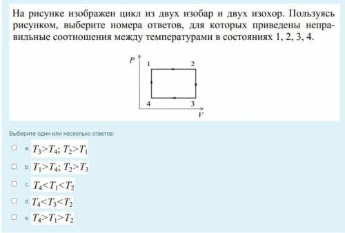 Сопоставить правильное соотношение между температурами