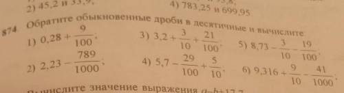 33) 3,2+ 21 3 19 5) 8,73 10 100 10 100 29 5 4) 5,7- 41 100 10 6) 9316 10 100 2) 2.23