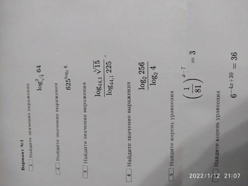 Ребят сделать 1,2,3 задание (3 примера). Буду очень благодарен. Извините за перевернутое фото( Есть