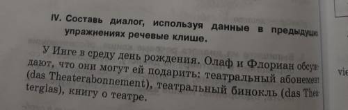 ❗❗СОСТАВИТЬ НА РУССКОМ ДИАЛОГ. ТЕМУ СМ. ВЛОЖЕНИЕ. заранее огромное !❗❗❗