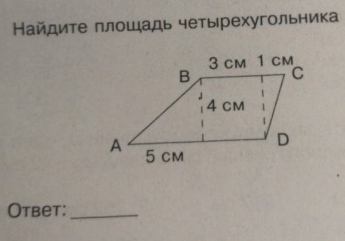 (Найдите площадь четырёхугольника АВСD