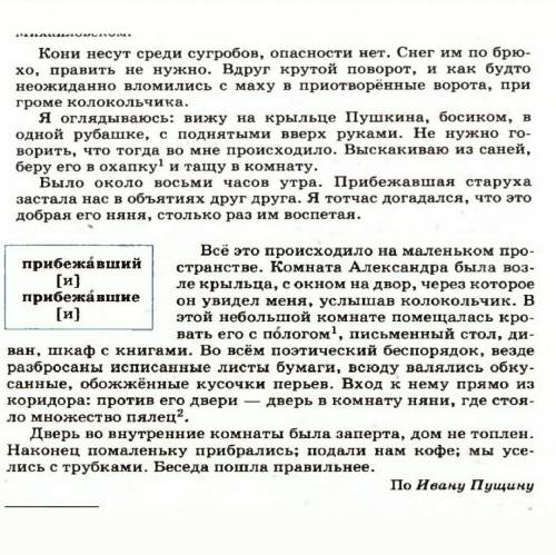 Напишите изложение от 3 лицаОчень ♥️заранее громадное ♥️♥️