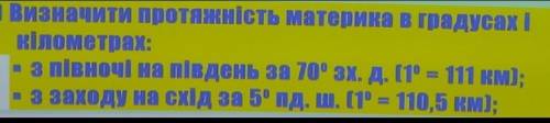 очень надо на завтра материк если что Південа Америка