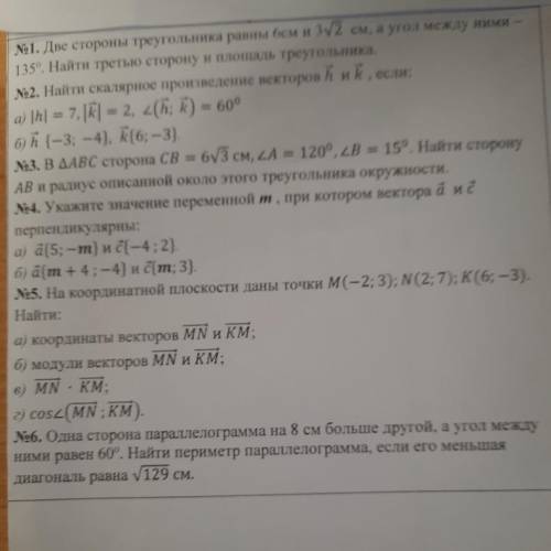 Как решить, 2,3,4,5 и можно ещё 6,вообще (решите кто знает хотя бы одну задачу)