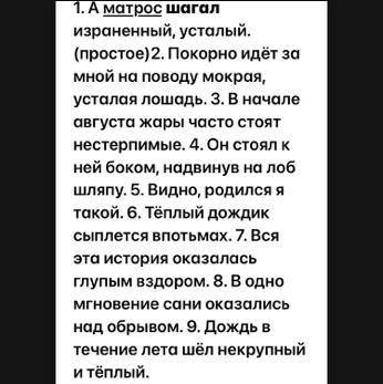 Найдите основы предложения, и каким типом сказуемого они являются типы составного именного сказуемог