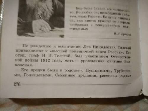 Каково происхождение Л. Н. Толстого? Как началось литературное творчество Толстого? Чем привлекателе