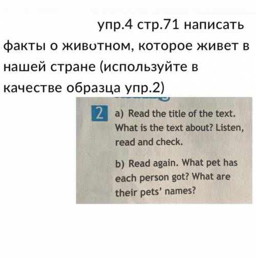 ❗️ДАМ 20 БЫЛЛОВ ❗️Portfolio: Write a fact file about an animal in your country. Use the fact file as