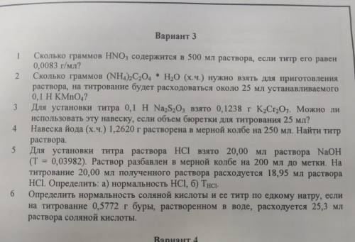 Нужно решить только 5 задание