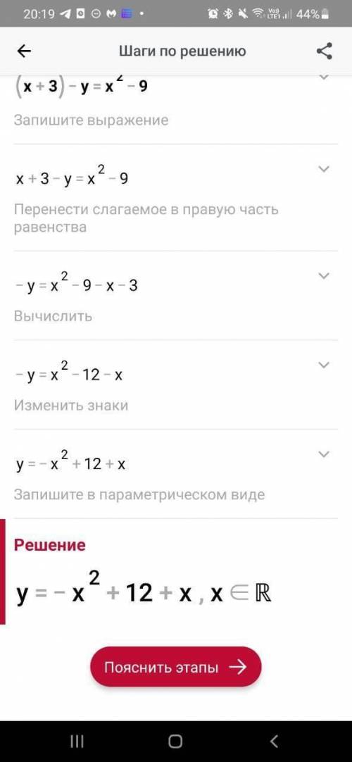 Побудуйте графік рівняння (х+3)-y=x²-9