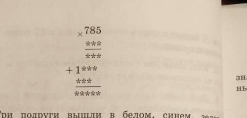 Расставьте вместо звёздочек пропущенные цифры